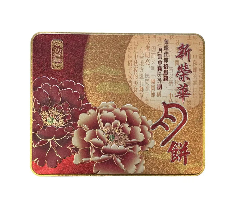 Sunwinwah Mondkuchen mit Lotus-Samenpaste und Eigelb 4x185g