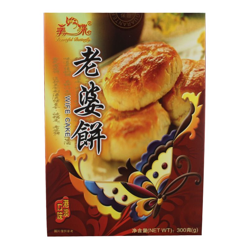 BEAUTIFUL BUTTERFLY Ehefrauen-Kuchen 300g - MAOMAO