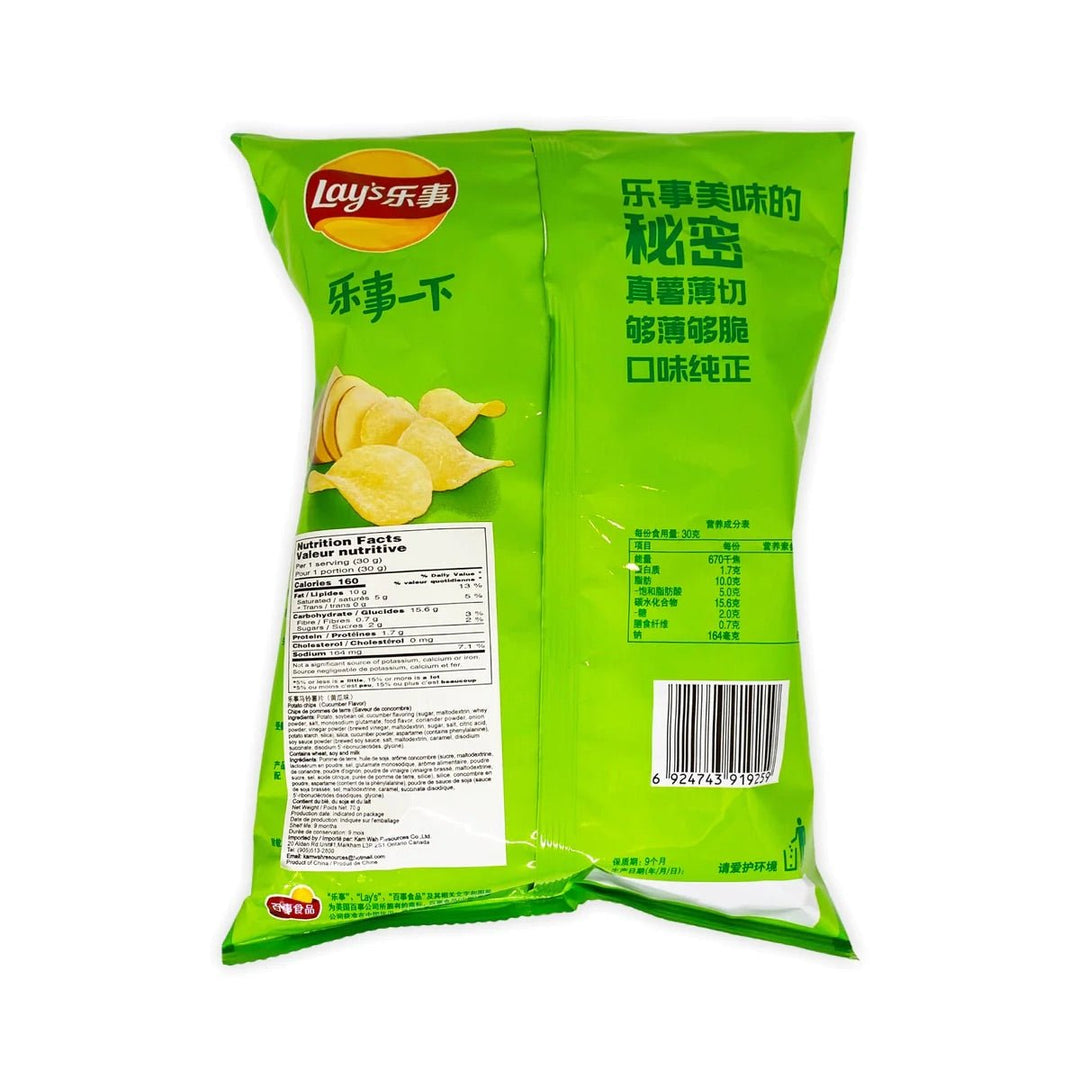 LAY'S Kartoffelchips Gurke 70g - MAOMAO