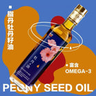 Zhidan Peony Seed Oil 460ml Family Sharing Pack Bild 1